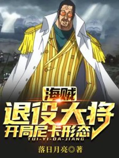 One Piece: Retired Admiral, Starting in Nika Form