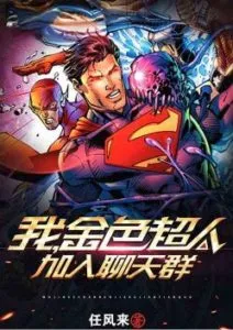 I, Golden Superman, Join the Chat Group