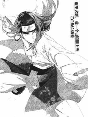 Reborn Naruto, I rolled my eyes to the sky