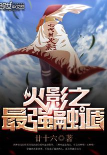 Naruto's strongest fusion