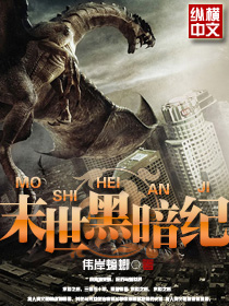 Apocalyptic Dark Age