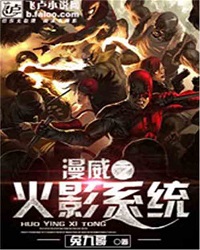 Marvel's Naruto System