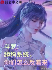 Douluo: Dog licking system, why do you do it the other way around?