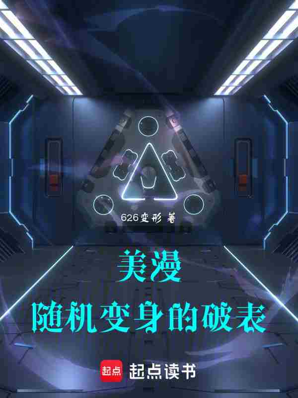 American comics: Random transformations.
