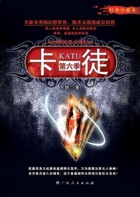 The Card Apprentice