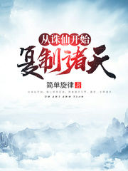 Copy the Heavens from Zhuxian