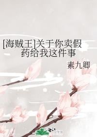 [One Piece] About the matter that you sold me fake medicine