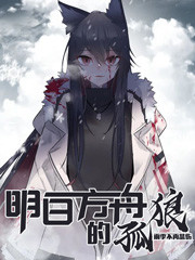 The Lone Wolf of Tomorrow's Ark