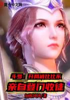 Douluo: In the beginning, Bibi Dong personally came to the door to accept apprentices