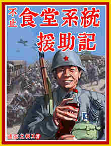 Canteen System Assistance Notes