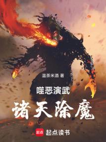 Devouring Evil Martial Arts, Eliminating Demons from All Heavens