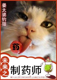 Pharmacist of the Future