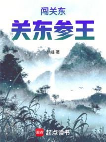 Republic of China: Guandong Ginseng King