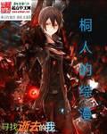 Kirito's manga