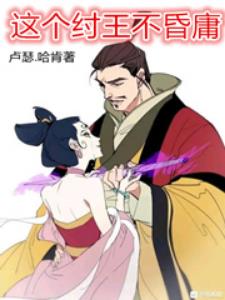 This King Zhou is not stupid