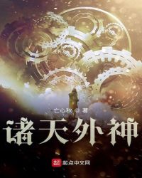 Gods Of The Heavens