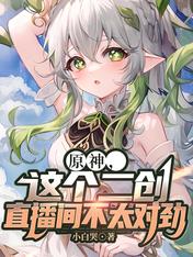 Yuanshin, something is wrong with this second creation studio