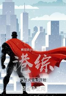 Hong Kong Compilation begins with a serious case of anger