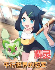 My girlfriend and Pokémon's tragic battle