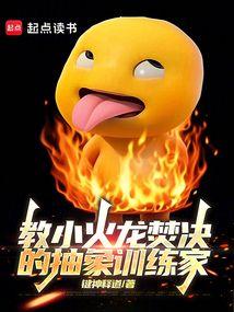 An abstract trainer who taught Charmander the Incinerate move