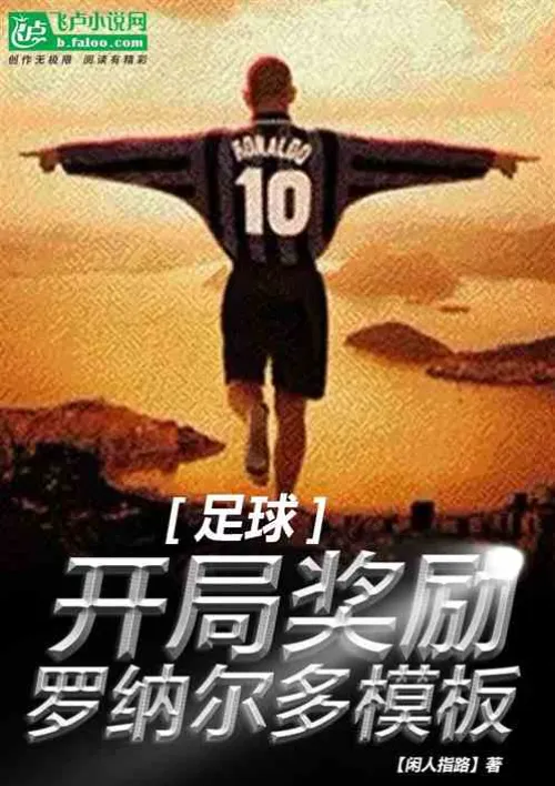 Football: The national football team was expelled and rewarded with a Ronaldo template!