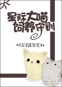 Interstellar big cat breeding rules
