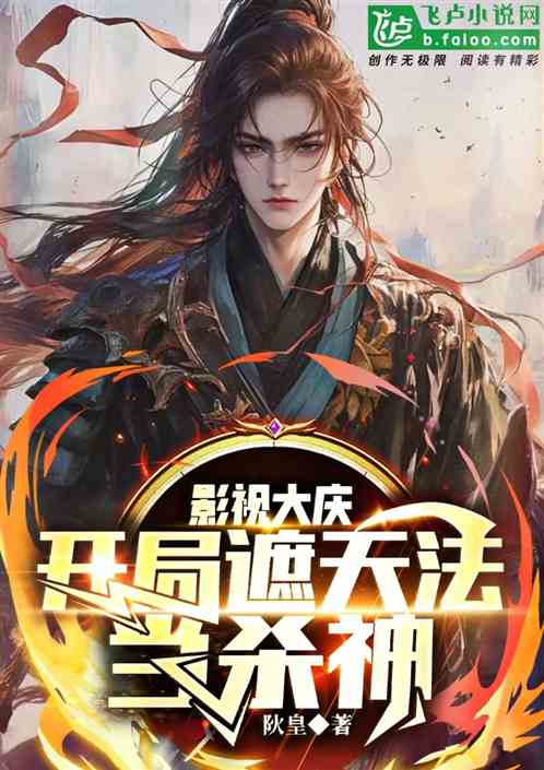 Film and Television Daqing: Starting with the Heaven-Covering Technique and the Devouring Demon Art