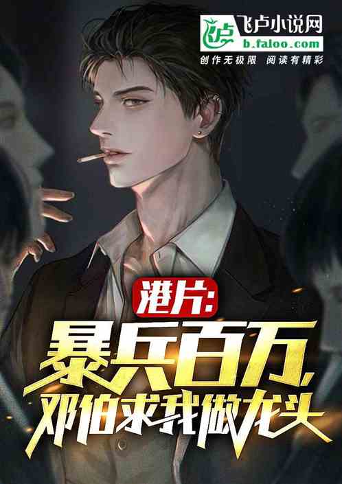 Hong Kong news: A million soldiers have been mobilized; Uncle Deng begs me to be the leader.