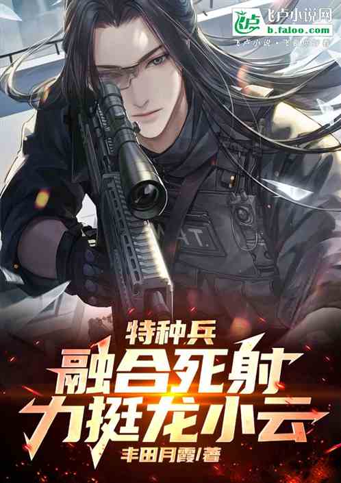 Special Forces: Fusion Dead Shot, Unaware of Being Chased Back!
