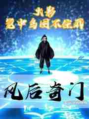 Naruto: The Caged Bird Cannot Confine Me - Feng Hou Qi Men