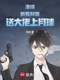 Hong Kong variety show: Cut off my source of income, send the big shot to the moon.