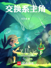 The Exchange Game Starting with Lu Mingfei