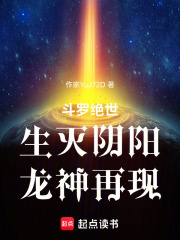 Douluo Continent: The Demise of Yin and Yang, the Dragon God Descends