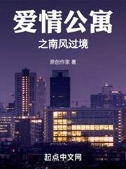 Love Apartment: Yifei is my junior aunt