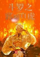 The legend of Dai Mubai in Douluo