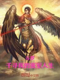 Douluo Continent: Qian Xunji's Secret Life