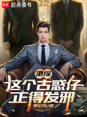 Hong Kong variety show: This gangster is so wicked he's practically wicked.