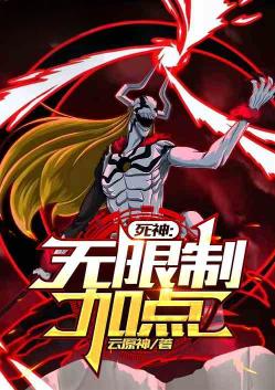 Death: Unlimited Skill Points