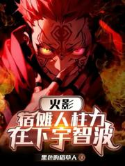 Naruto: Sukuna Jinchuriki, I am Uchiha.