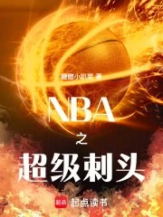 NBA's Super Troublemaker