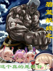 Azur Lane Are You Sure This is Really the Admiral?
