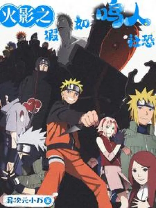 Naruto: If Naruto Society Fears