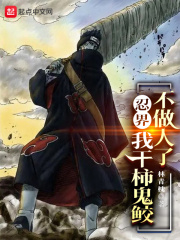 Ninja World: I'm a persimmon, a ghost, and I'm not a human anymore