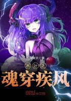 Konoha's soul pierces the wind