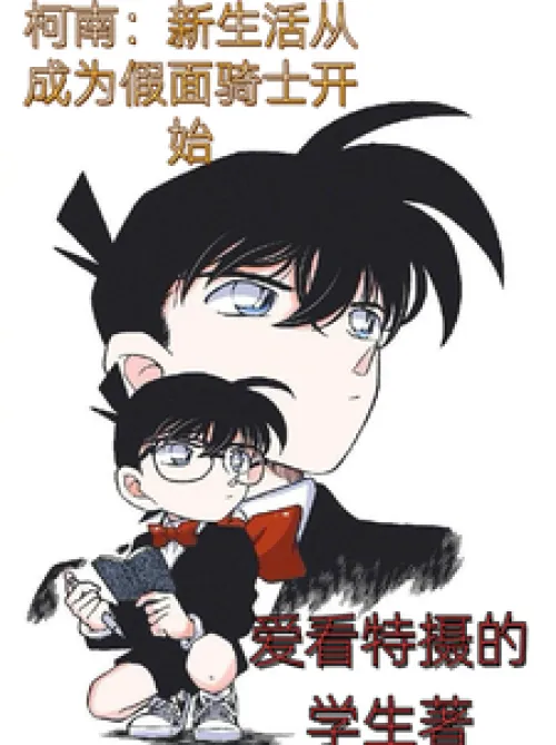 Conan: A new life begins with becoming a Kamen Rider