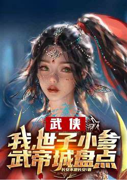 Martial arts: The younger father of the son of Beiliang.Inventory of Wudi City
