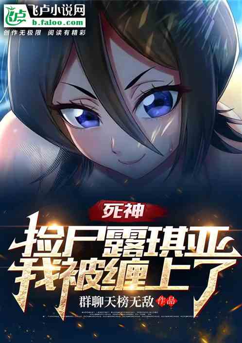 People Are In Karakura Town, Starting With Rescuing Rukia!