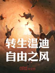 Douluo: Reincarnation of Wendy, the Wind of Freedom