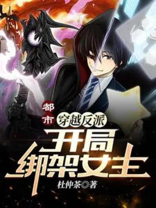City: The villain travels through time and kidnaps the heroine