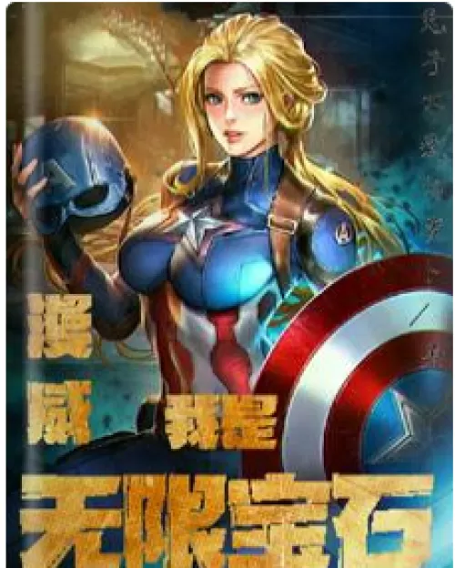Marvel, I am the Infinity Stones